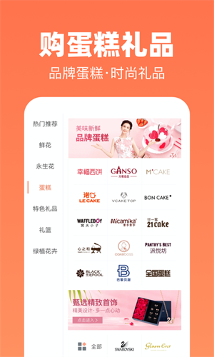 花礼网