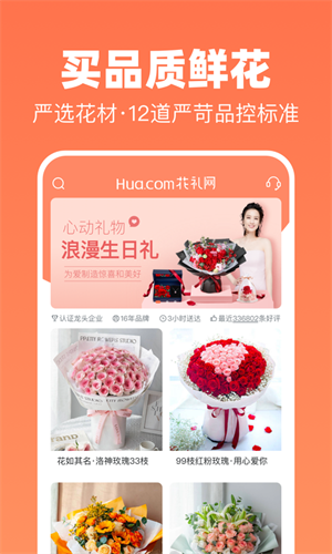 花礼网