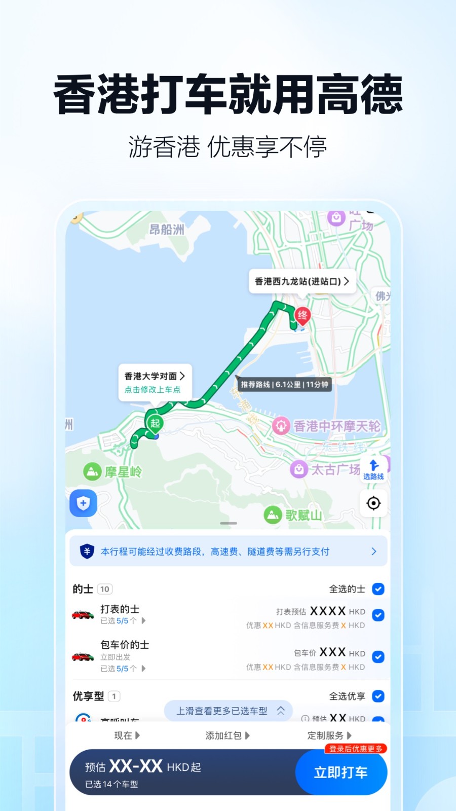 高德地图一条小团团语音包2026