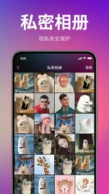 莎莎隐私播放器(私人视频播放器)