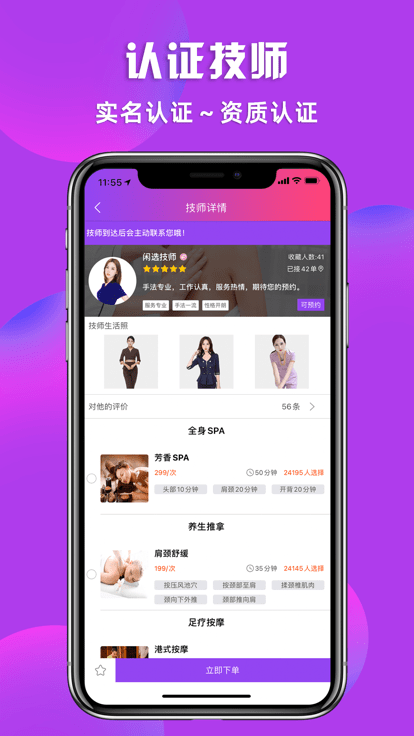 闲选