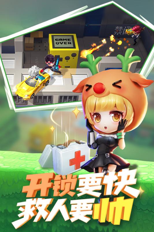 逃跑吧少年版