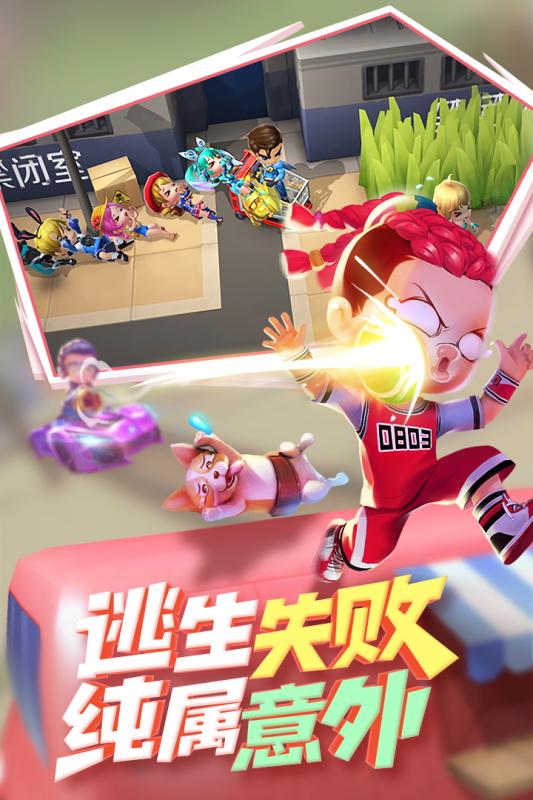 逃跑吧少年版