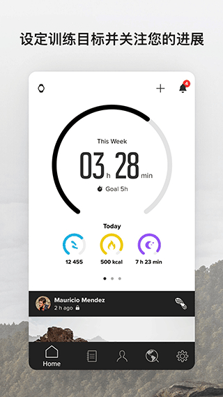 suunto颂拓手表app中文版