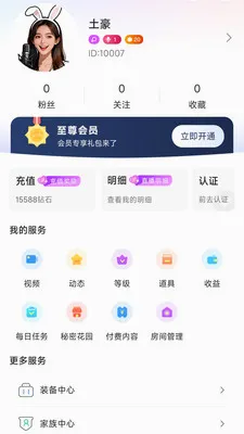 啦兔兔(直播平台)