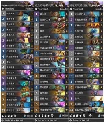 炉石传说威拉诺兹骑卡组如何构筑