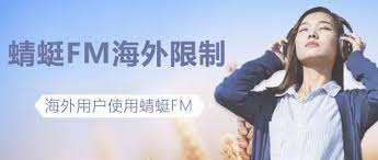 蜻蜓fm收听历史如何删除