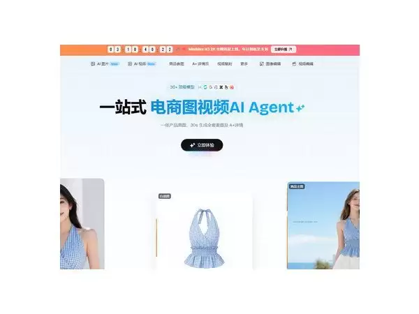 2026年AI商品图片处理工具推荐：PixPix打造高品质白底图