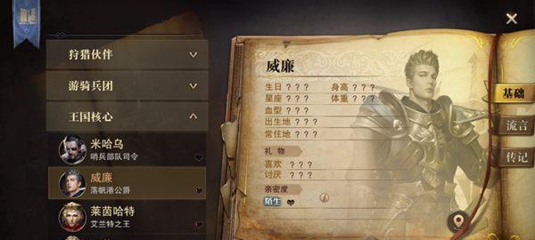 猎魂觉醒法师攻略（探索猎魂觉醒法师的无限潜力，打造强大的战斗力）