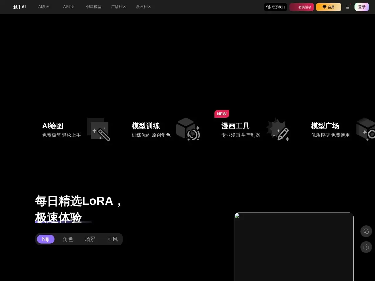 触手AI-触手AI专业版是针对有模型训练需求及深度参数配置来进行AI生成功能的用户量身打造的专业版AI绘画工具！