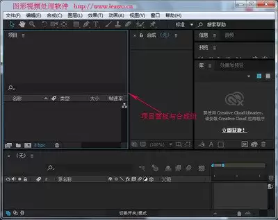 AE合成窗口怎么导入一张图片-AE合成窗口导入图片操作做法