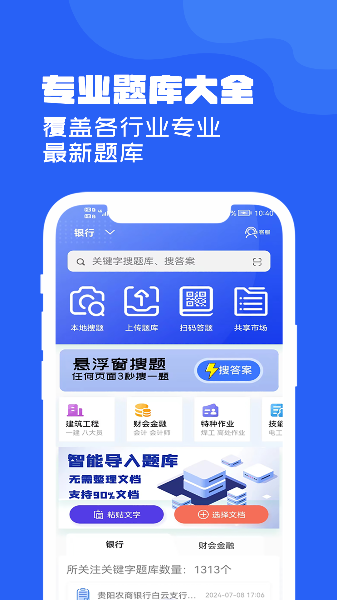 文件解压王