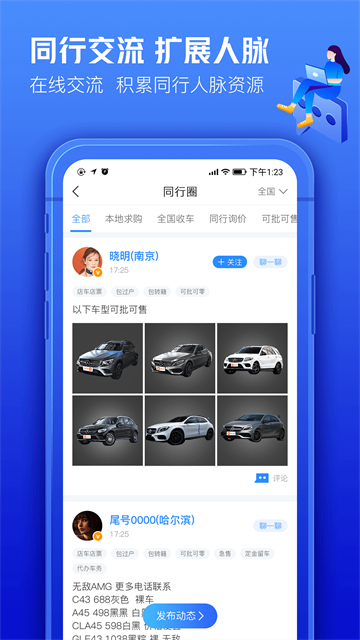 车300