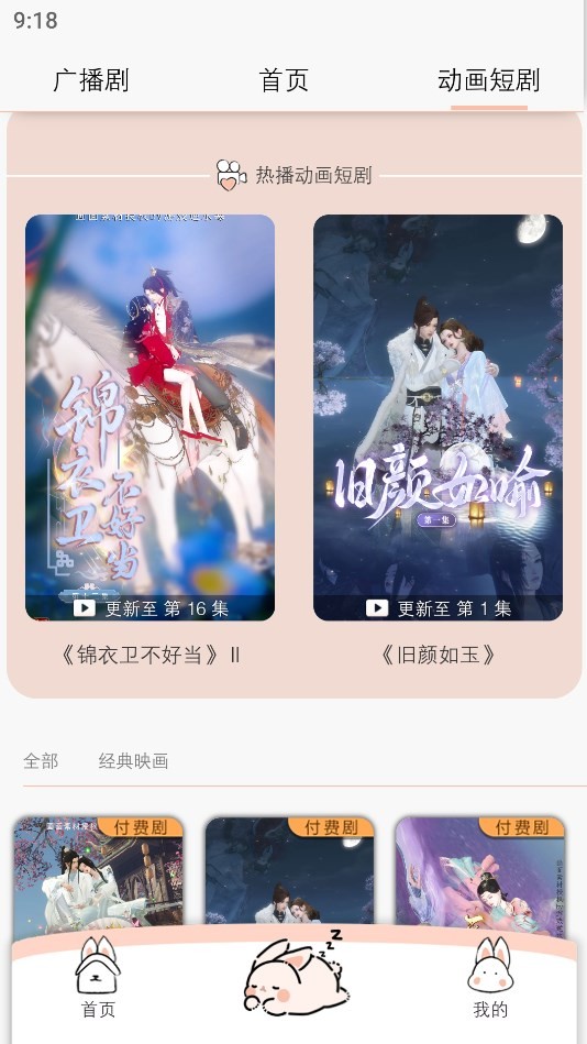 漫元时空