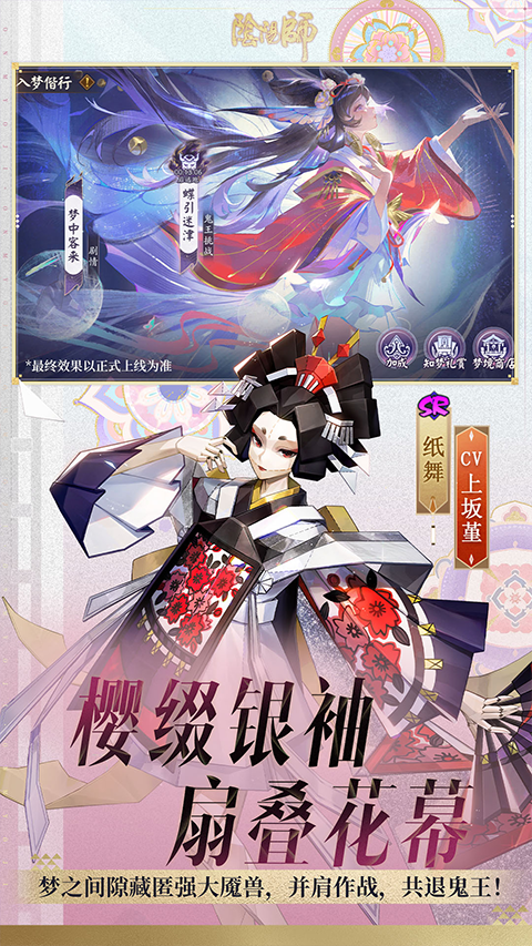 阴阳师三星客户端
