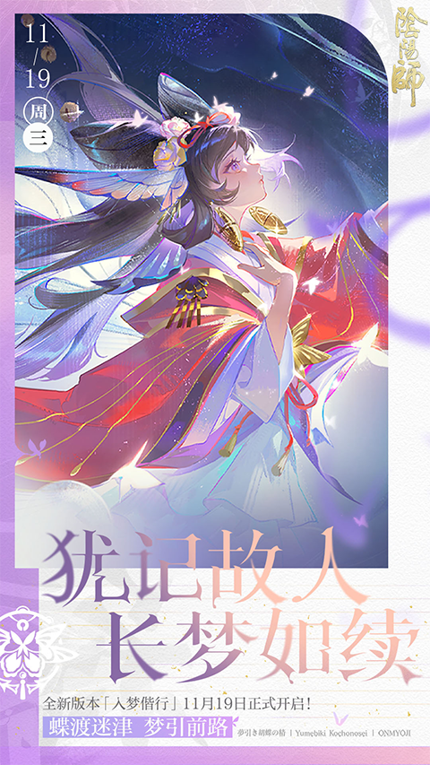 阴阳师b站客户端
