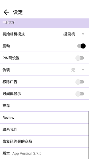忍者相机