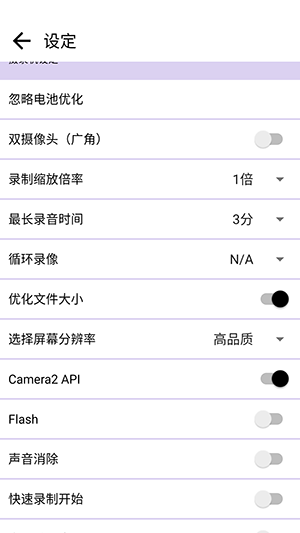 忍者相机