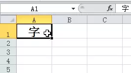 excel2010如何更改字体颜色