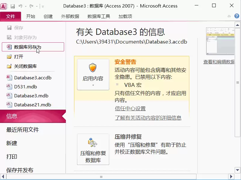 excel2003表格中如何导入access数据库