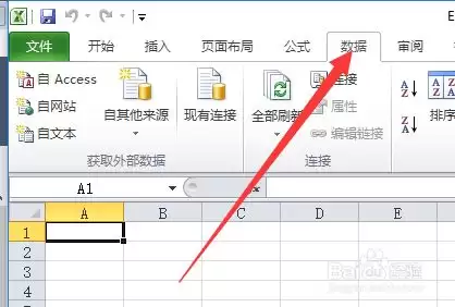 EXCEL如何从网站中导入表格数据
