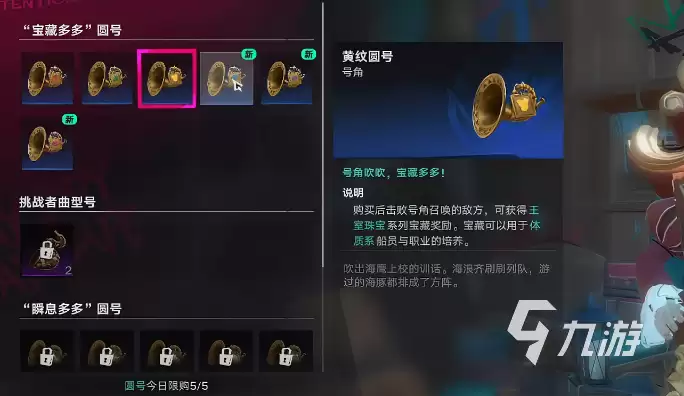 《遗忘之海》西西里号角作用详细说明及获取方法全攻略