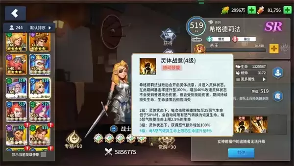 《王国传承》希格德莉法玩法搭配指南-实战强度与阵容配置