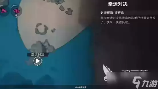 遗忘之海幸运对决怎么过 遗忘之海幸运对决操作步骤合集