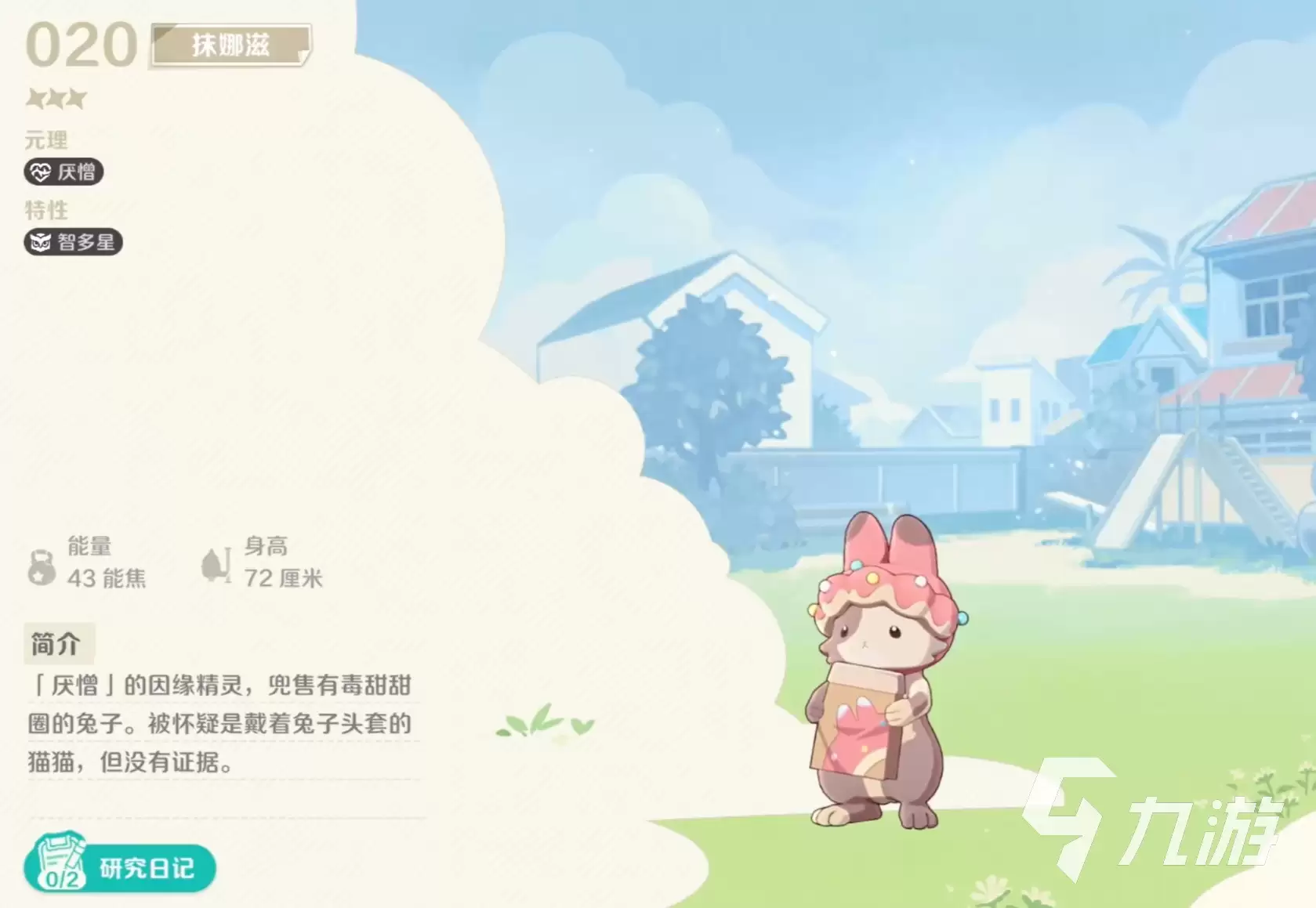 崩坏因缘精灵抹娜滋如何玩 崩坏因缘精灵抹娜滋技能玩法解析