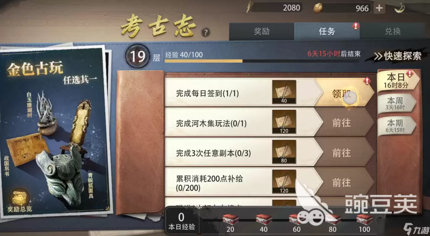 盗墓笔记启程日常探索操作步骤 盗墓笔记启程日常探索玩法技巧