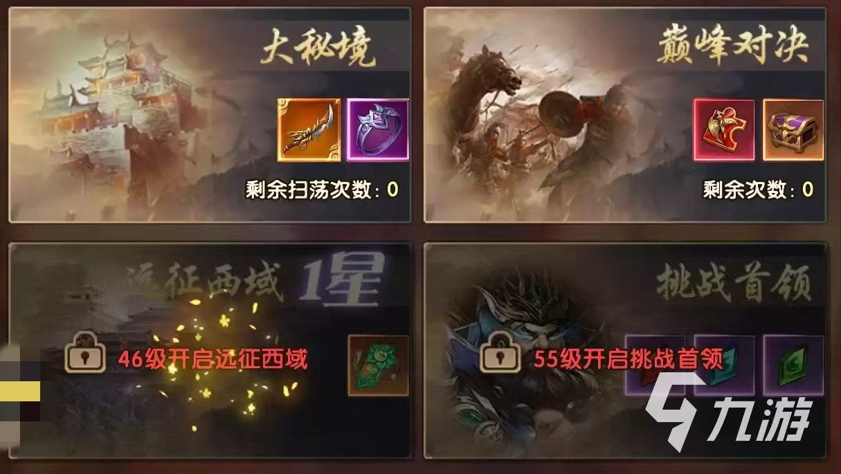 三国问鼎山河巅峰对决如何玩 巅峰对决玩法攻略介绍