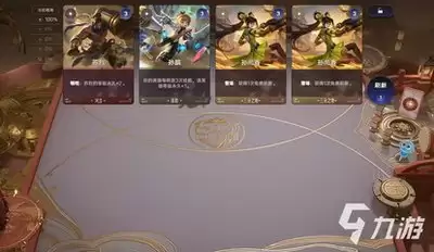 王者万象棋程咬金玩法攻略