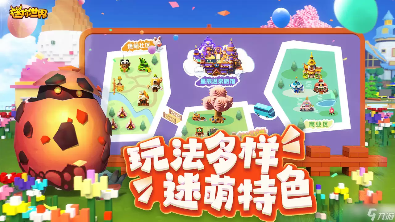 《迷你世界》10月24日礼包兑换码分享
