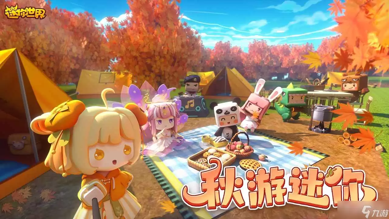 《迷你世界》11月4日礼包兑换码