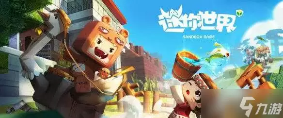 《迷你世界》先遣服账号汇总最新