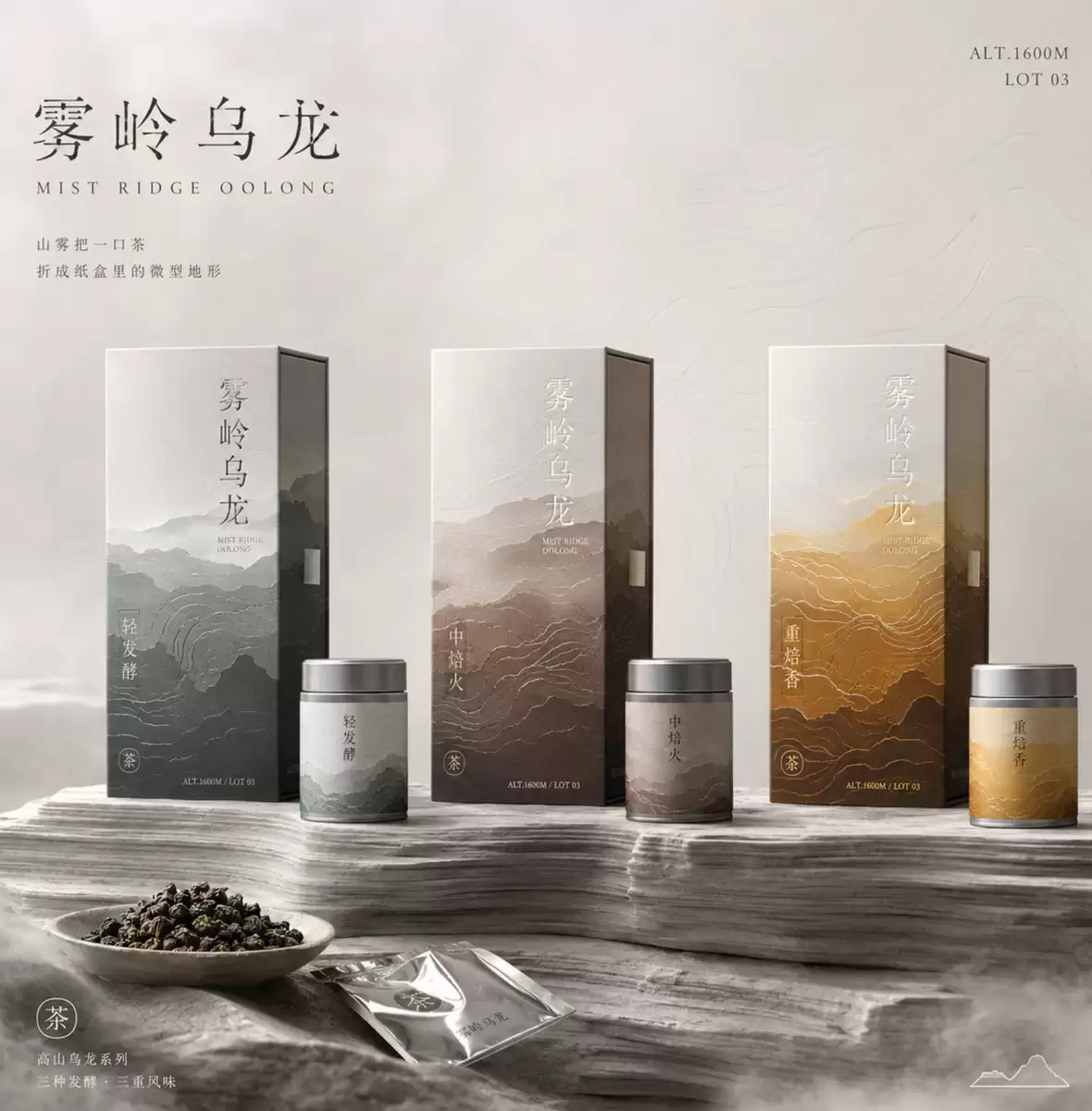 极简抽象茶叶包装视觉设计