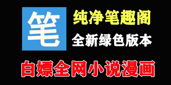 笔趣阁高干文入口-笔趣阁最新网址分享