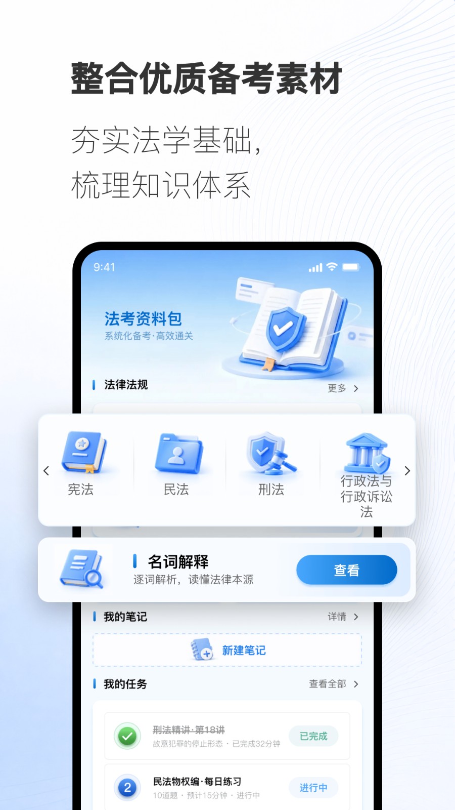 光迹备考