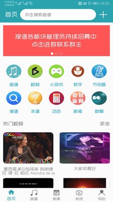 搜谱