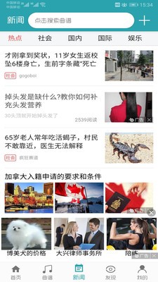 搜谱