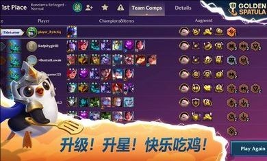 云顶之弈东南亚