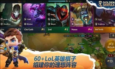 云顶之弈东南亚