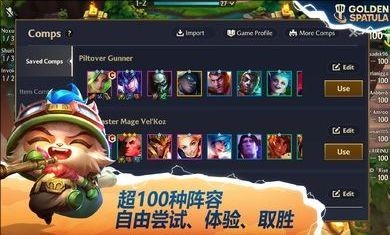 云顶之弈东南亚