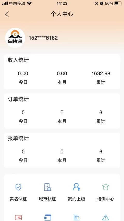 车快递