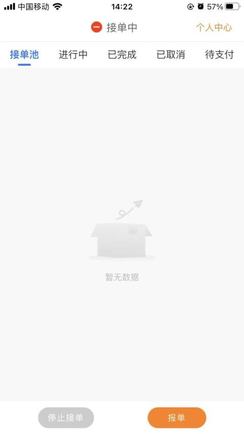 车快递