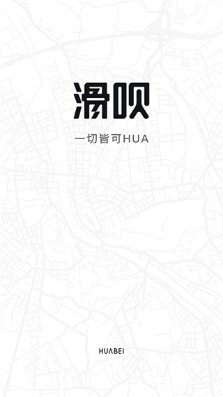 滑呗最新版(滑雪社交)