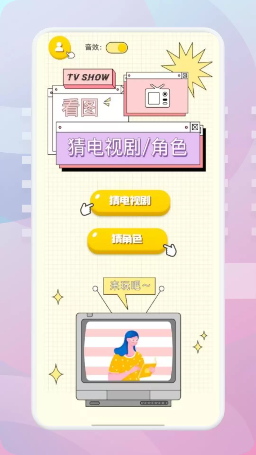 看免费韩剧用什么软件 免费的韩剧有哪些