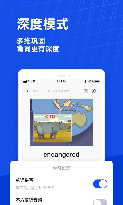 高中背单词的app哪个最好 免费的背单词软件排行榜