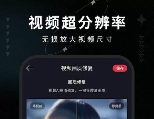 手机视频画质修复app哪个好 免费的视频画质修复软件推荐