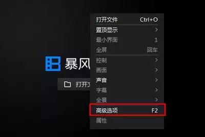暴风影音视频说话声音小怎么办-暴风影音播放声音太小的解决做法